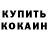 Кетамин ketamine Erika Fegyaj