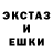 Экстази 99% Beginner gedeshnik