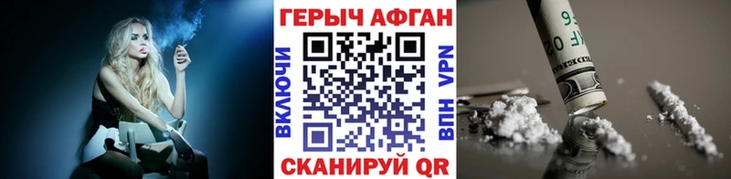 купить наркотик  Павловский Посад  Героин гречка 